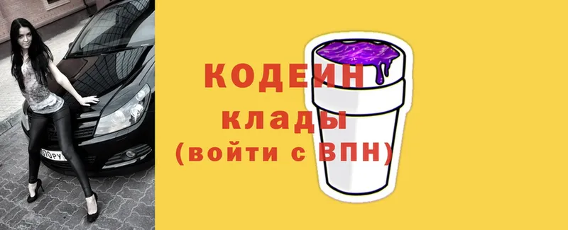 Кодеин Purple Drank  где купить наркоту  Почеп 