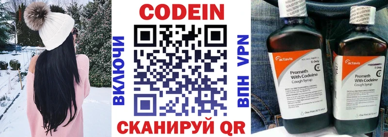 Кодеиновый сироп Lean Purple Drank  блэк спрут как зайти  Почеп 