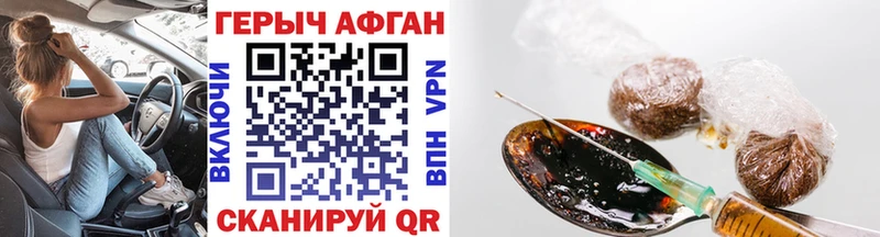 Героин афганец  дарнет шоп  Почеп 
