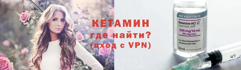 нарко площадка как зайти  Почеп  Кетамин VHQ  продажа наркотиков 