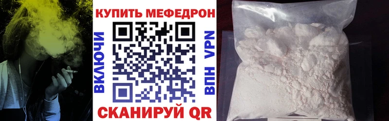 МЯУ-МЯУ mephedrone  Почеп 