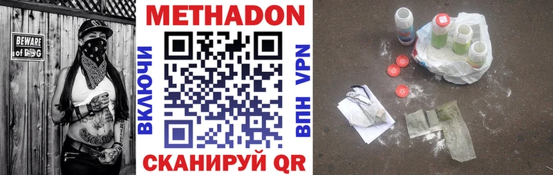 МЕТАДОН кристалл  Почеп 