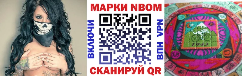 Наркотические марки 1500мкг  купить наркотик  Почеп 